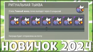 НАЧАЛО НОВОЙ ИГРЫ! ОБНОВЛЕННЫЙ НОВИЧОК 2024 | 92 УРОВЕНЬ НОВИЧКА - Last Day on Earth: Survival