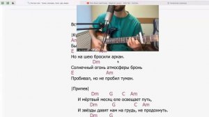 сектор газа туман аккорды разбор