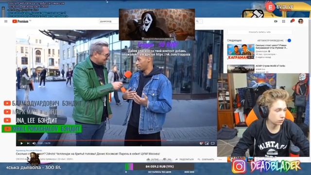 УРАГАН ХОКАГЕ СМОТРИТ: ДЫМОХОД СКОЛЬКО СТОИТ ШМОТ? 2drots! / И КАК УРГАН ХОКАГЕ ПОПАЛ В ВЫПУСК?