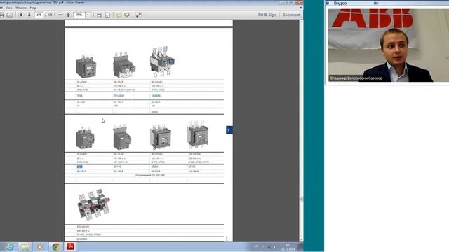 Вебинар АББ Аппараты защиты электродвигателей и светосигнальная аппаратура смотреть онлайн