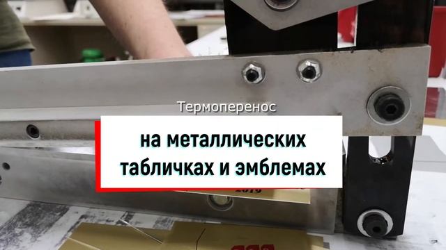 Сублимация (Термоперенос) | АРТАНС