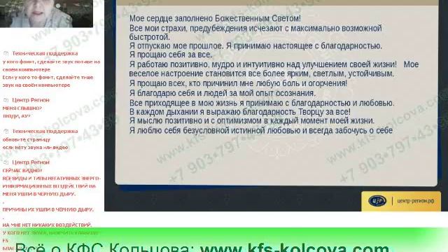 Култаева Т.В. 2017-10-26 «КФС от А до Я. Активация жизненной энергии»  #кфскольцова