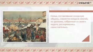 Восточные славяне в древности