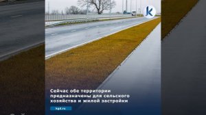 26 га земли под Пионерском переводят в курортную и коммерческую зоны