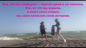 Наши #поступки продолжаются в наших детях, Делай #добро, пока мы на этом свете.