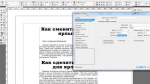 Cтили в Indesign – как создать и применить стиль текста
