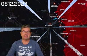 Итоговая сводка 8 декабря