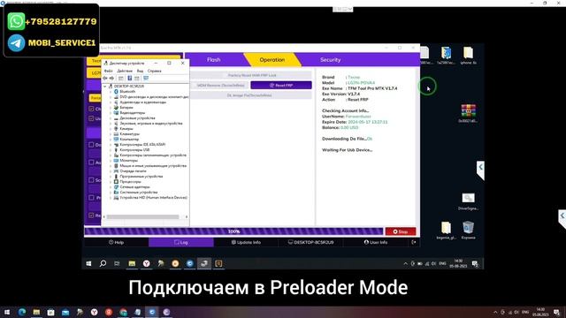 Tecno Pova 4 (LG7n). FRP! Сброс аккаунта google Mediatek Helio G99. TFM Tool