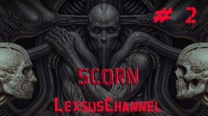 Стрим # 2 / Прохождение Игры / #Scorn#lexsuschannel