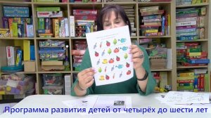 Игры с детьми 4-6 лет. Программа развития. Подготовка к школе.