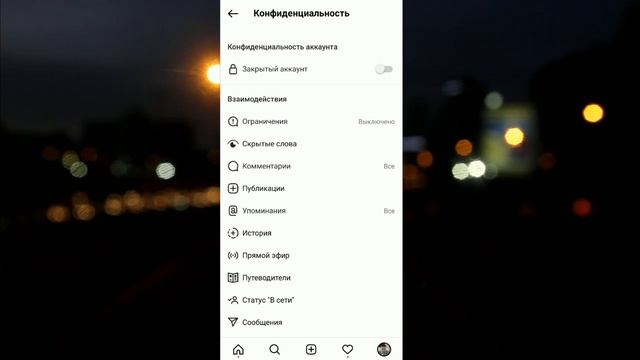 Скрываем подписки от других