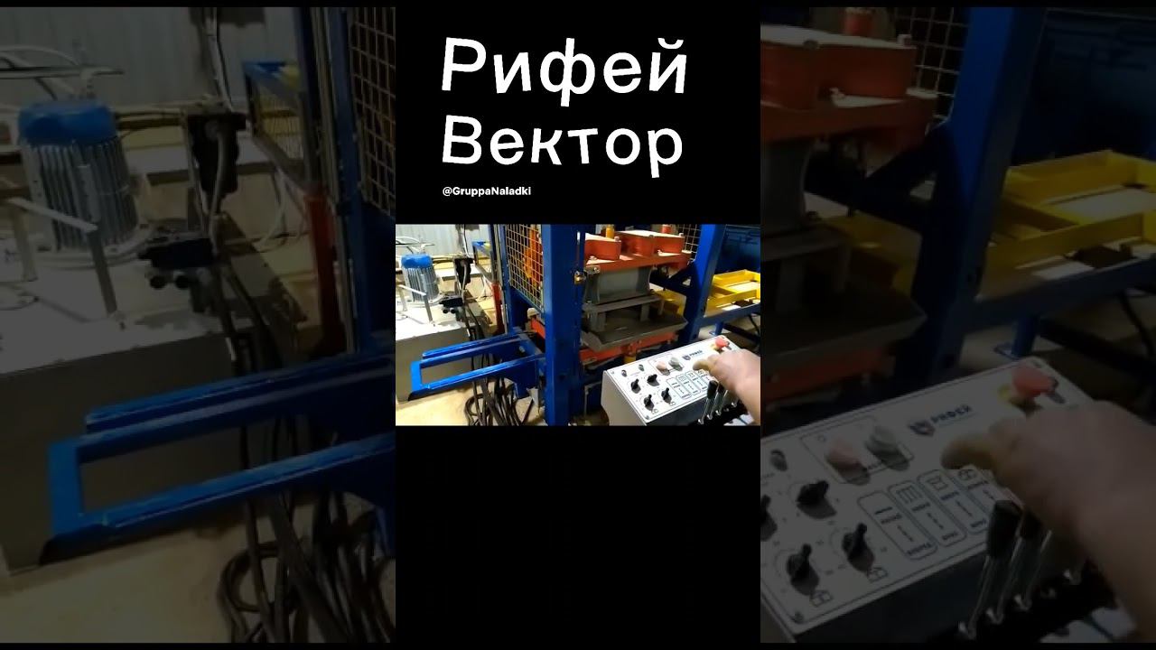 "Рифей-Вектор".Изготовление тактильной плитки.