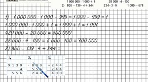 Страница 42 Задание 188 – Математика 4 класс (Моро) Часть 1