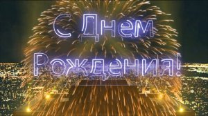 С Днем Рождения, Владислав!