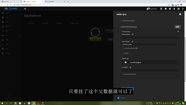 TrueNAS SCALE 安装resilio sync没有公网也能同步 смотреть онлайн
