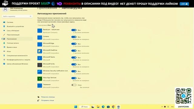 Базовые настройки для новичков Windows 11 22H2