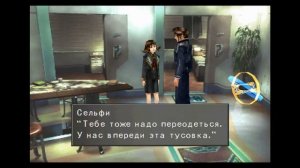 Final Fantasy 8, Полное прохождение, 3 часть, X-ATMO92 и T-Rex