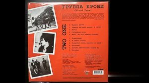 Группа крови на скрипке