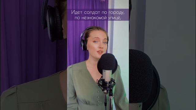 «У солдата выходной» 🤩Слова - Михаил Танич Музыка - Владимир Шаинский #советскиепесни