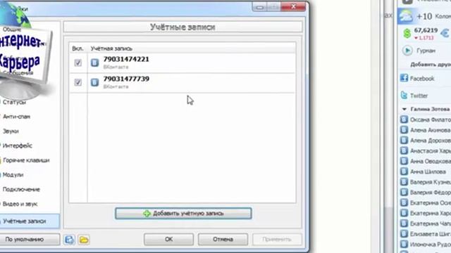Как установить Qip и добавить странички смотреть онлайн
