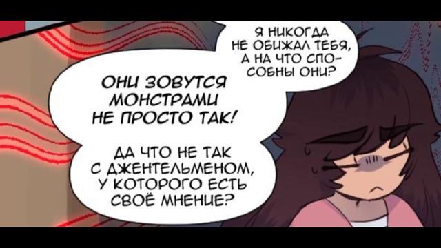 LondonTale RUS. 6