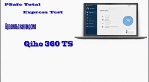 PSafe Total (Бразильская версия Qiho 360 TS)  - Express Test