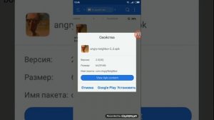 Как скачать Angry neighbor на Android бесплатно