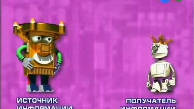 Передача информации смотреть онлайн