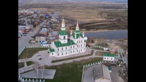 Ялуторовск   город мой