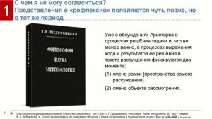 15. Щедровицкий Петр Георгиевич - Подведение итогов XXIX Чтений