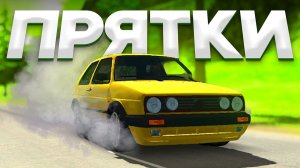 ЛЮТЫЕ ПРЯТКИ В ГОРАХ!! Прятки кар паркинг! Car Parking Multiplayer!