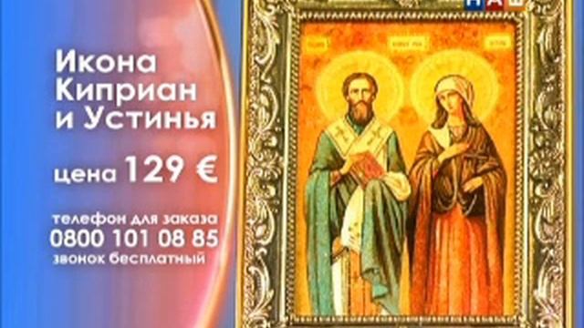 Киприан и иустина молитва слушать. Икона Киприану и Иустине. Икона Киприана и Иустины в Москве.