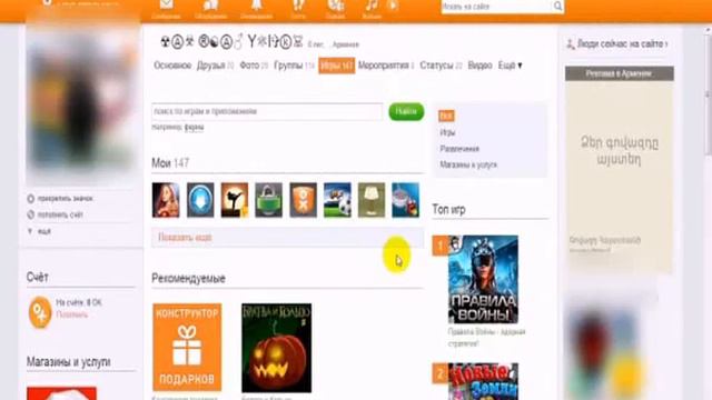 Бесплатные оки в одноклассниках free ok in odnoklassniki.ru смотреть онлайн