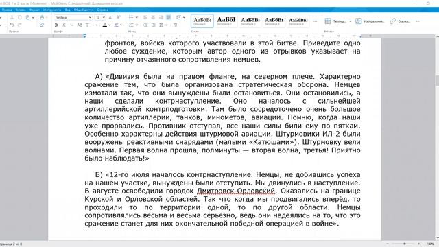 Практикум ВОВ 3Г Ультима 1 часть смотреть онлайн