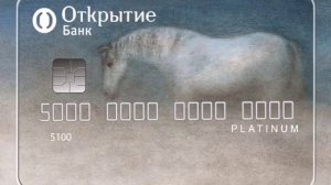 Банк Открытие. Карточка с Ёжиком.