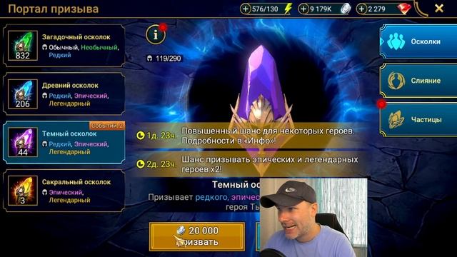 ТЫ НЕ ПОВЕРИШЬ КОГДА ЭТО УВИДИШЬ.... ЛУЧШЕЕ ОТКРЫТИЕ ТЕМНЫХ ОСКОЛКОВ | RAID: SHADOW LEGENDS смотреть онлайн