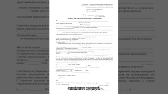 Можно ли прикрепиться к поликлинике без прописки