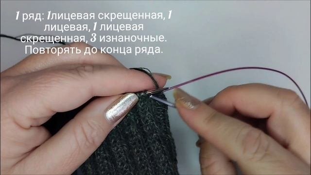 МК Рельефный узор для мужских носков и не только. #вязание #мкдляначинающих #молодой_блогер