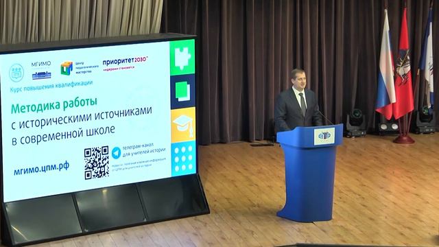 Курс повышения квалификации по работе с историческими источниками смотреть онлайн