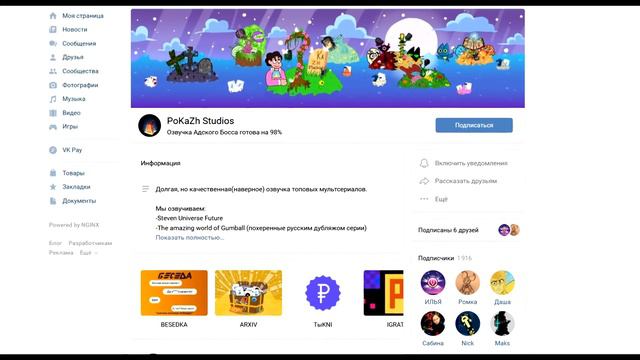 Стивен и Конни поженятся!? или же Печальный Финал (Вселенная Стивена)