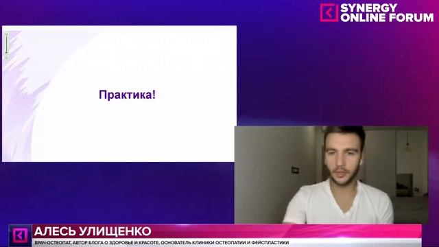 Вебинар Алеся Улищенко