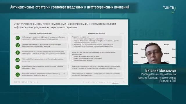 Антикризисные стратегии геологоразведочных и нефтесервисных компаний