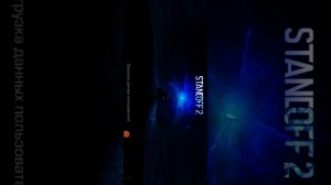 как скачать приватку стандофф 2  V2