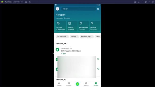 Вывод BCR - BarterCoin в любой банк по СБП через qiwi кошелек смотреть онлайн