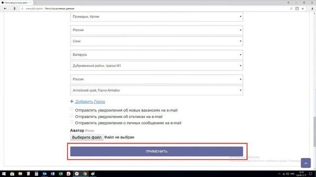 Изменение персональных данных