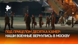 В Москву из украинского плена вернулись 103 военных: главное