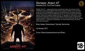 Хитмэн Агент 47 - трейлер 2015 FHD