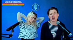 Стрим. Саша Капустина (Квашеная) и Ольга Лесникова (мама Саши) с песней "Месяц май".