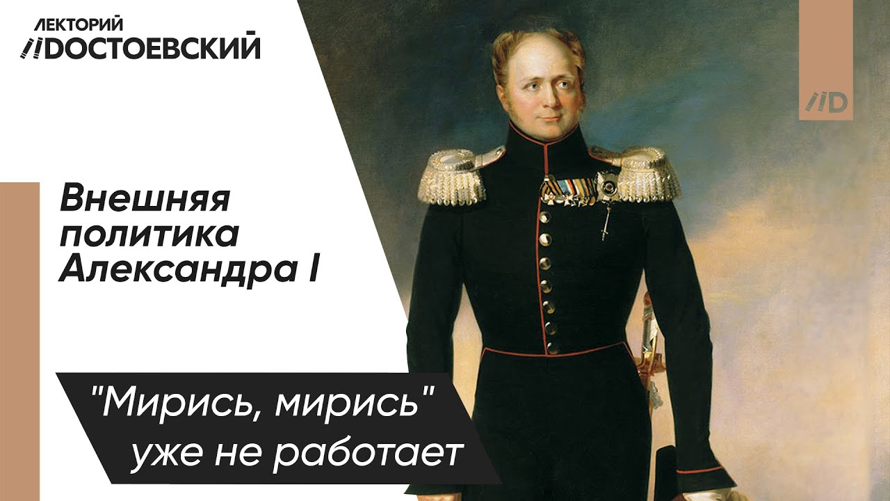 История России — Внешняя политика Александра I | Война с Наполеоном | Позорный мирный договор