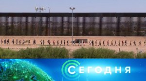 «Сегодня»: 23 января 2024 года. 08:00 | Выпуск новостей | Новости НТВ